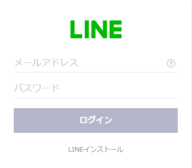 LINE ID連携