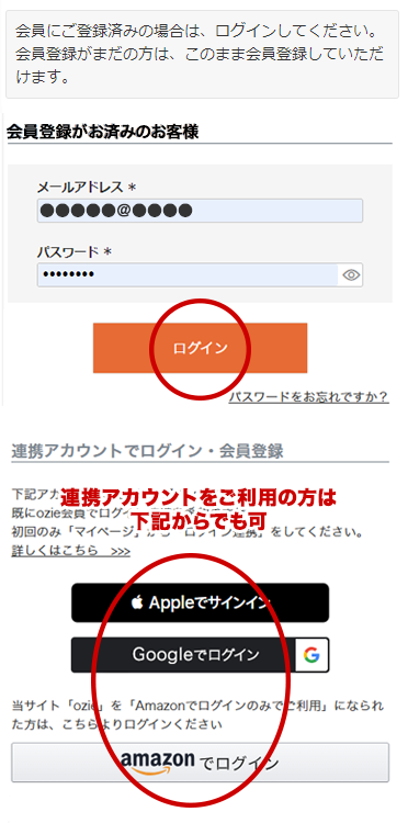 LINE ID連携
