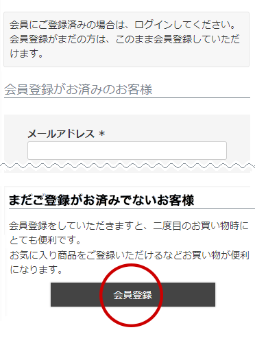 LINE ID連携