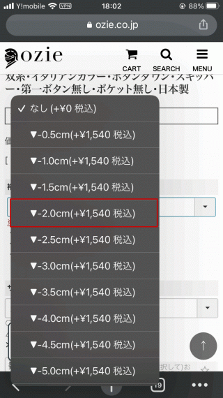 ozie|オジエ　スマホ裄丈詰加工の選び方2-500