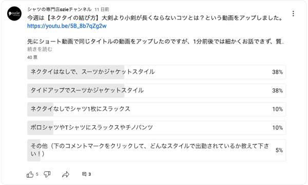 zie|オジエ　アンケート結果